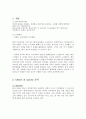 출산장려금(사회복지정책, 출산장려금이란, 길버트스펙트분석, 산출분석, 출산장려금분석) 2페이지