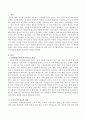 인지행동주의적 가족치료와 구조적 가족치료에 대하여 비교 논하시오 (인지행동주의적 가족치료의 개념, 구조적 가족치료의 개념, 인지행동주의적 가족치료와 구조적 가족치료의 비교) 2페이지