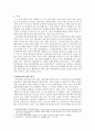 동성애자의 결혼 합법화, 왜 사회문제인가? (동성애, 동성커플의 혼인, 동성결혼, 법적 보호, 동성애자, 게이, 레즈비언) 2페이지