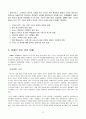 장애인복지(장애인복지개념, 장애인재활, 장애인복지관련법, 장애인복지정책, 복지시설과서비스) 24페이지