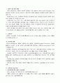 레지오 에밀리아 접근법에 의한 미술교육의 특징(레지오접근법, 레지오교육과정) 2페이지