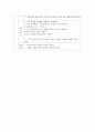 아름다운 우리꽃 무궁화(아동미술, 모의수업계획안, 활동계획안, 조형활동) 2페이지