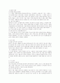 언어를 통한 영유아들의 효과적인 의사소통에 대하여 서술하시오 2페이지