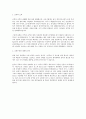 조선시대의 조세 2페이지