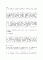 [마니산][마니산 정의][마니산 유래][마니산과 강화도][마니산과 참성대][참성단][강화도]마니산의 정의, 마니산의 유래, 마니산과 강화도, 마니산과 참성대(참성단) 분석(마니산, 마니산 정의, 마니산 유래) 2페이지