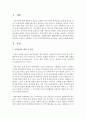[지역사회복지론] 지역사회의 개념 및 유형을 정리하고 지역사회분석의 이론을 구분하여 우리가 지역사회복지론을 공부하는 이유를 서술 : 지역사회복지론 2페이지