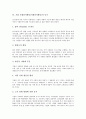 [기업 자원봉사활동][사회봉사활동]기업 자원봉사활동(사회봉사활동)의 역사, 기업 자원봉사활동(사회봉사활동)의 원칙, 기업 자원봉사활동(사회봉사활동)의 동기, 기업 자원봉사활동(사회봉사활동)의 사례 분석 7페이지
