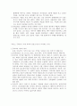 인강 인샬라 우리는 지금 아랍으로 간다 과제hwp 2페이지