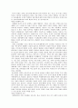 제5장_교육의_사회학적_기초 2페이지
