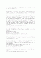 호남인의 정체성에 대하여 2페이지