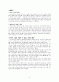 설화수 마케팅 성공사례 2페이지