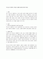 우리나라 아동복지 전망과 과제에 대해 생각해 보세요. 2페이지
