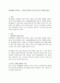 정부실패란 무엇인가. 그 원인과 대책은 어떤 것이 있는지 토론해 봅시다. 2페이지