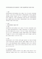 표준보육과정에 맞추어 동물이라는 주제로 일일계획안을 작성해 보세요. 2페이지