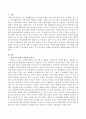 맞벌이 가정이 늘어 영유아기 애착형성에 대한 관심도 높아지고 있다, 영유아기 애착의 의미와 중요성, 유형을 설명하고, 각 유형별 실제사례를 조사 분석하여 맞벌이 가정 양육모에 적합한 애착형성의 방향 상술 2페이지