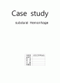 [성인간호학실습] subdural Hemorrhage SDH 경막하 출혈 Case study 케이스 스터디 1페이지