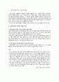 사회복지기술발전과 윤리적쟁점, 지역사회배분사례(사회복지윤리와철학, 사회복지윤리쟁점사례) 2페이지