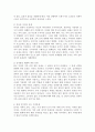 한국 가족문제의 특성에 대해 본인의 가족문제 사례 2페이지