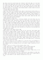 카리스마VS카리스마 정주영, 이병철 독후감 2페이지