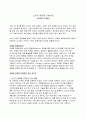 리테일 마케팅의 정의와 사례 2페이지