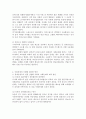 사회의 구조적인 변화가 사회문제 발생에 끼친 영향에 대하여 정리하고, 과거 그 사회문제에 대처한 방안들을 정리하시오 (사회 구조적 변화와 사회문제 발생, 사회문제의 사례별 대처한 방안) 2페이지