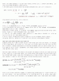[현대물리학실험] 쿨롱의 법칙(Coulomb`s law) : 두 점전하 사이의 작용하는 전기력의 크기를 측정하고, 이 크기가 두 점전하 사이의 거리에 따른 변화와 두 전하량의 곱 따른 변화를 관계식으로 나타낼 수 있다 2페이지