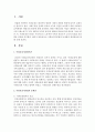 [사회복지법제] 사회보장기본법의 문제점과 개선방안에 대해 논하시오 [사회보장기본법] 2페이지