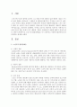 [노인복지] 노년기의 발달장애들을 각기 제시하고 사회복지실천에서의 관심영역을 제시하시오 - 괌심영역 2페이지
