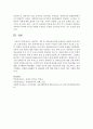 [아동복지론] 아동복지 사업 중 장애아동사업의 문제점과 과제를 사례 중심으로 논하시오 [장애아동사업] 7페이지