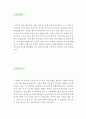 광고디자이너 [광고디자이너 자기소개서] 광고디자이너 자소서우수예문 (시각디자이너 이력서, 광고디자인 자기소개서,광고분야 자소서,디자인 합격예문,우수예문,광고디자이너 자소서 잘쓴예, 샘플, 레포트, 견본) 2페이지