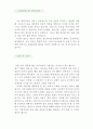 시각 디자이너 [시각 디자이너 자기소개서]시각 디자이너 자소서 우수예문 (시각 디자인 이력서,광고 디자인 자기소개서,시각 디자인 자소서,디자이너 합격예문,디자인 우수예문,잘쓴예,샘플, 레포트, 견본) 4페이지