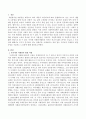 우리나라(한국) 자원봉사 발전과정(自願奉仕 發達過程)을 서술하고 느낀점을 쓰세요. 2페이지