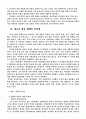 대중문화형성의 새로운 패러다임/인터넷  4페이지
