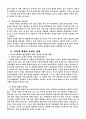 대중문화형성의 새로운 패러다임/인터넷  7페이지