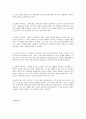 지금까지 배운 가족치료 이론 중 본인의 마음에 드는 이론 하나를 선택하여 설명하고, 선택한 이유를 기술하시오 [가족치료이론] 2페이지