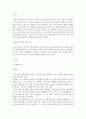 미디어와 롤리타 콤플렉스(Lolita Complex)  2페이지