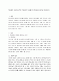 학업중단 청소년을 위한 학업중단 숙려제도의 문제점과 대안을 작성. 2페이지