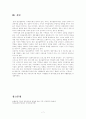 [가족치료] 건강한 가정을 위한 가족치료 향상 프로그램 (건강한 가정을 위한 가족치료 향상 프로그램을 소개하시요) 알콜중독가족들의 모임 7페이지