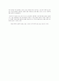 배드민턴 경기 감상문 (2008 베이징 하계 올림픽에서 이현일 선수) 2페이지