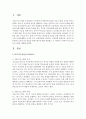 [부모교육] PET(부모효율성 훈련이론)에 대해 설명하고 이 이론에 근거하여 부모교육 프로그램을 계획해보시오 : 부모효율성 2페이지