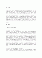 [아동수학지도] 가드너의 다중지능 이론을 설명하고 수학교육에 대한 시사점을 쓰시오 : 다중지능 2페이지
