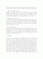 [아동수학지도] 가드너의 다중지능 이론을 설명하고 수학교육에 대한 시사점을 쓰시오 : 다중지능 5페이지