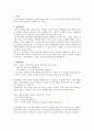 선의의 거짓말 (선의의 거짓말 정의, 찬성과 반대의견) 2페이지