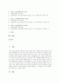 [국어국문학과 A형] 2014년 한 해 동안 이슬람세계에서 일어난 사건이나 현상들 중 하나를 선택,  자료들을 근거로 비판적이되 주체적인 글 (이슬람세계) 2페이지