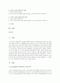 [국어국문학과 E형] 2014년 한 해 동안 유럽 경제와 관련한 사건이나 현상들 중 하나를 선택하고,  그 자료들을 근거로 비판적이되 주체적인 글 : 유럽경제 2페이지