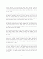 단 버리고, 세우고, 지키기 독후감 감상문 서평 이지훈 2페이지