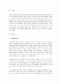 [문화교양학과 B형] 건강이 개인의 의지나 노력에 달린 문제가 아니라 사회문제라는 시각을 뒷받침할 수 있는 사례를 골라서 구체적으로 서술하고,  이를 해결하기 위해 필요한 사회적 노 [개인] 2페이지