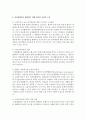 [문화교양학과 B형] 건강이 개인의 의지나 노력에 달린 문제가 아니라 사회문제라는 시각을 뒷받침할 수 있는 사례를 골라서 구체적으로 서술하고,  이를 해결하기 위해 필요한 사회적 노 [개인] 7페이지