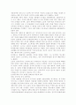 세계의정치와경제2공통) 1.신자유주의의의 확산이 나의 삶과 사람들 일상에 미친 영향 서술. 2.정보화와 세계화로 인해 본인 삶과 사람들 일상에 어떤 변화를 겪었는지 서술 4페이지