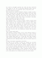 세계의정치와경제2공통) 1.신자유주의의의 확산이 나의 삶과 사람들 일상에 미친 영향 서술. 2.정보화와 세계화로 인해 본인 삶과 사람들 일상에 어떤 변화를 겪었는지 서술 5페이지